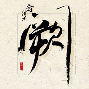 特级丰满大乳巨爆乳奶水多毛
